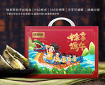 粽子包装设计