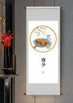 春分
