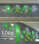 绿色环保脚印员工企业文化墙
