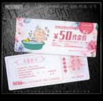 母婴代金券