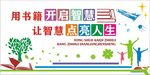校园文化墙