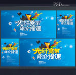 宽带