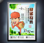 快递