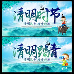 清明节