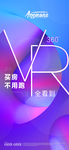 VR选房