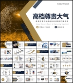 工作报告经营分析PPT