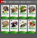 茶 茶叶 茶叶展板