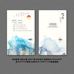 山水名片