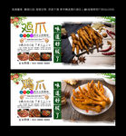 鸡爪