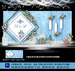 蓝色婚礼