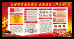 2020加强党风廉政建设