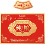纯粮酒瓶贴