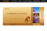 地产金色开盘户外