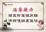 医院温馨提示