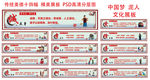 中国传统美德