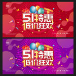 五一