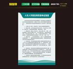 入托入学查验预防接种证制度