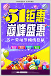 五一