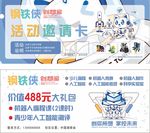机器人编程教学积木