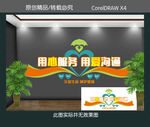 医院文化墙