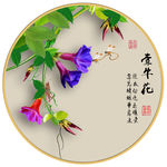 原创牵牛花装饰画
