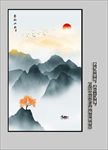 水墨山水