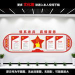 退役军人文化墙