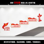 党建楼梯标语