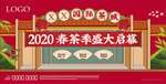 春茶上市