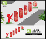 师德师风楼梯