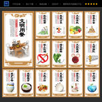 食堂展板