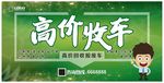 回收二手车