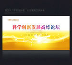 背景背景展板企业背景