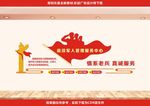 退役军人管理服务中心图片