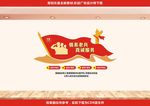 退役军人文化墙图片