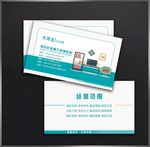 装饰公司名片