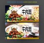 牛肉面