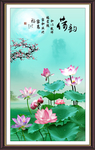 荷韵
