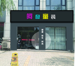 潮童馆