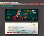 眼镜店代金券