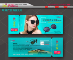 眼镜店代金券