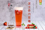 芝士多肉草莓