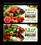 蔬菜水果