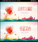 公益广告