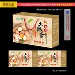 鸡蛋包装