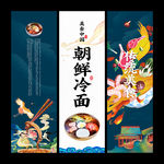冷面