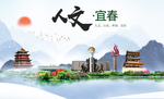 鹰潭人文明生态宜居城市印象海报