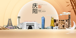 庆阳市文明卫生醉美城市形象