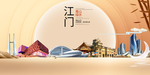 广东江门文明卫生醉美城市形象
