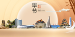 贵州毕节文明卫生醉美城市形象